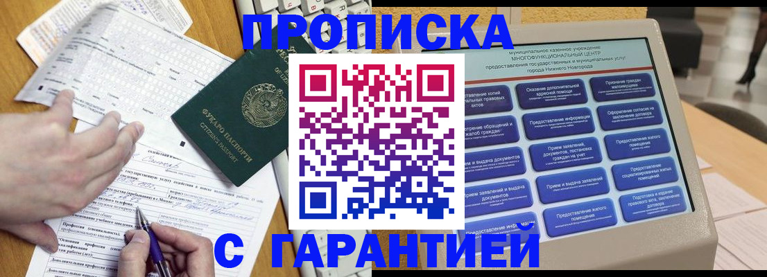 временная регистрация госуслуги в Туапсе