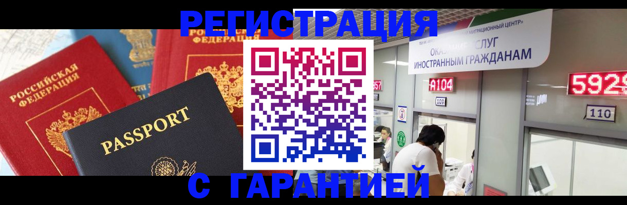 временная регистрация поиск в Туапсе