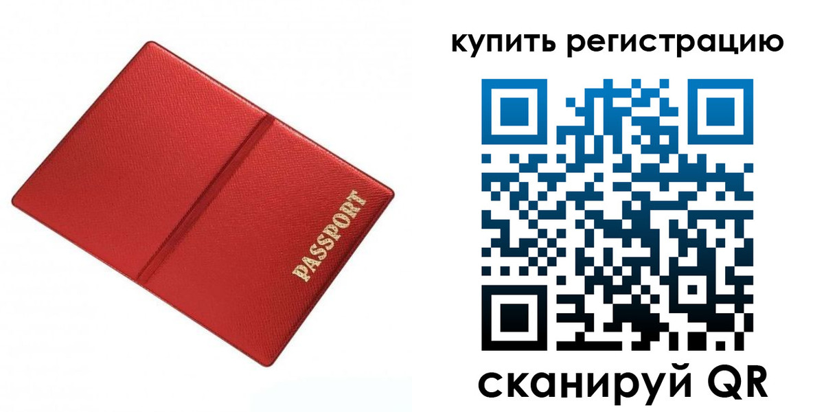 прописка 2025 в Туапсе