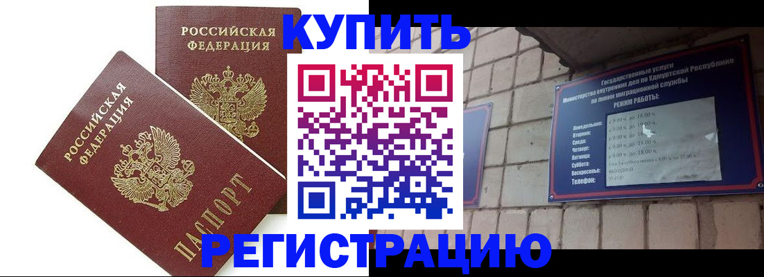 временная регистрация надежно в Туапсе