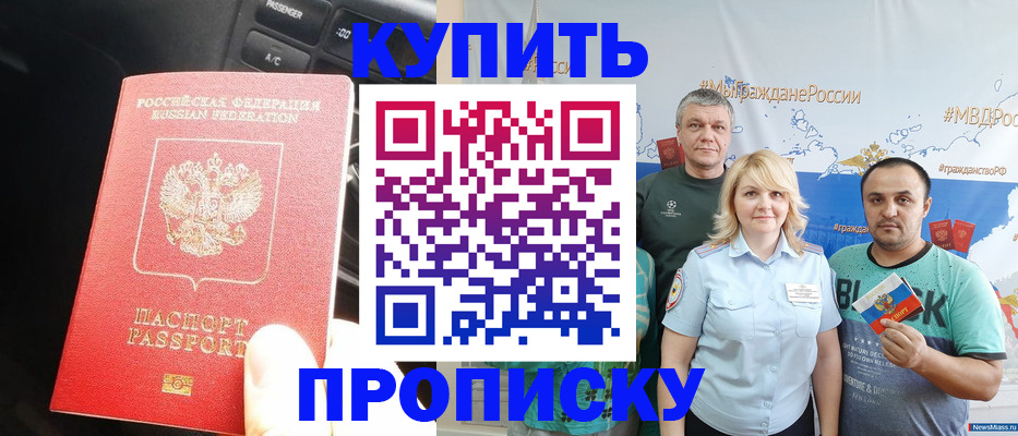 временная регистрация законно в Туапсе