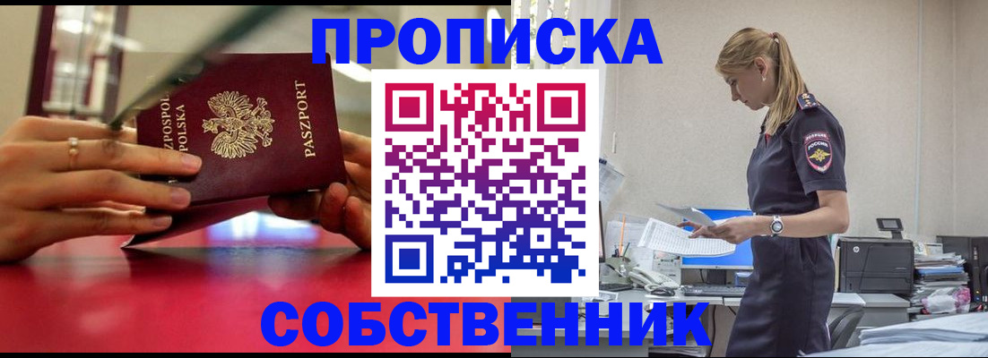 временная регистрация адрес в Туапсе